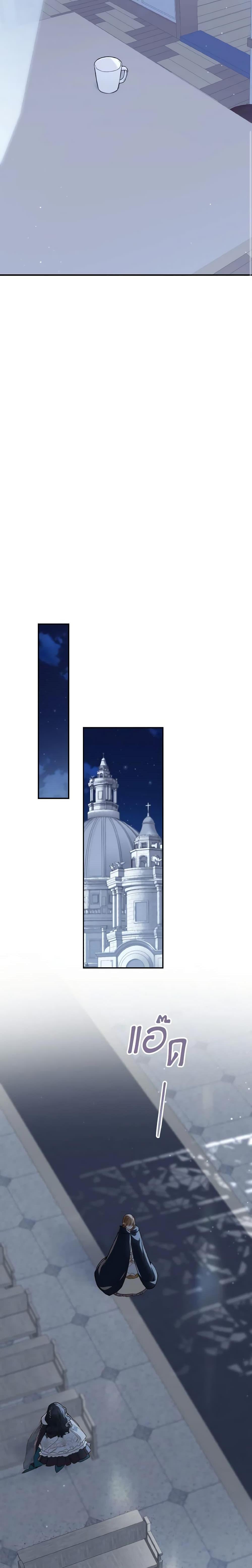 My Farm by the Palace ฟาร์มมาโรเนียข้างพระราชวัง ตอนที่ 63 แปลไทย