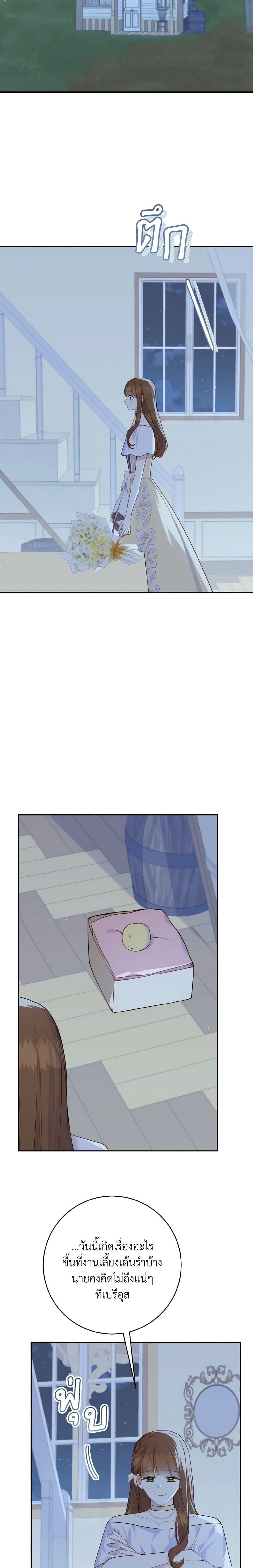 My Farm by the Palace ฟาร์มมาโรเนียข้างพระราชวัง ตอนที่ 63 แปลไทย