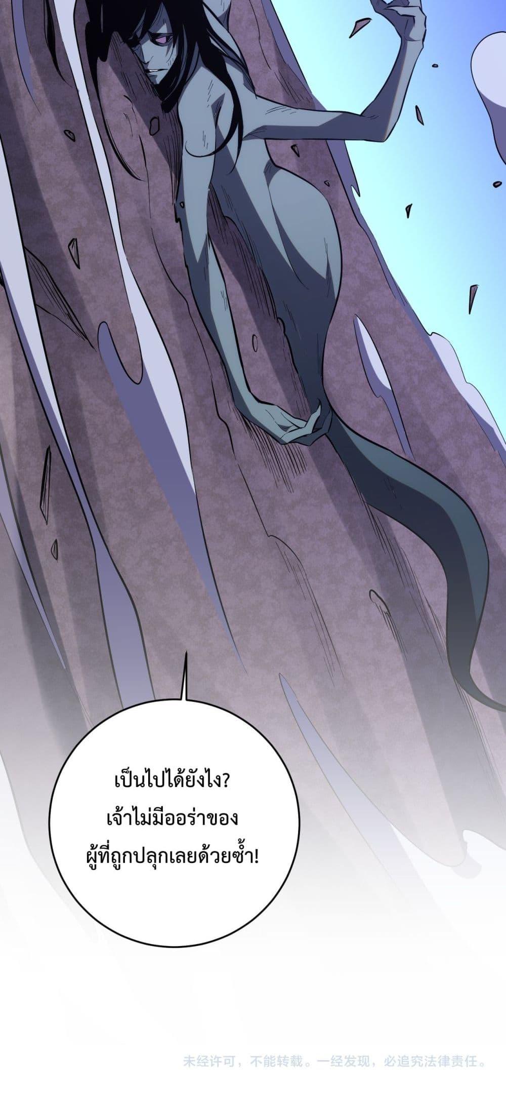 I Transform into a Demon and Become a World-Destroying Beast เทพปีศาจทำลายล้าง คือข้านี่แหละ! ตอนที่ 12 แปลไทย