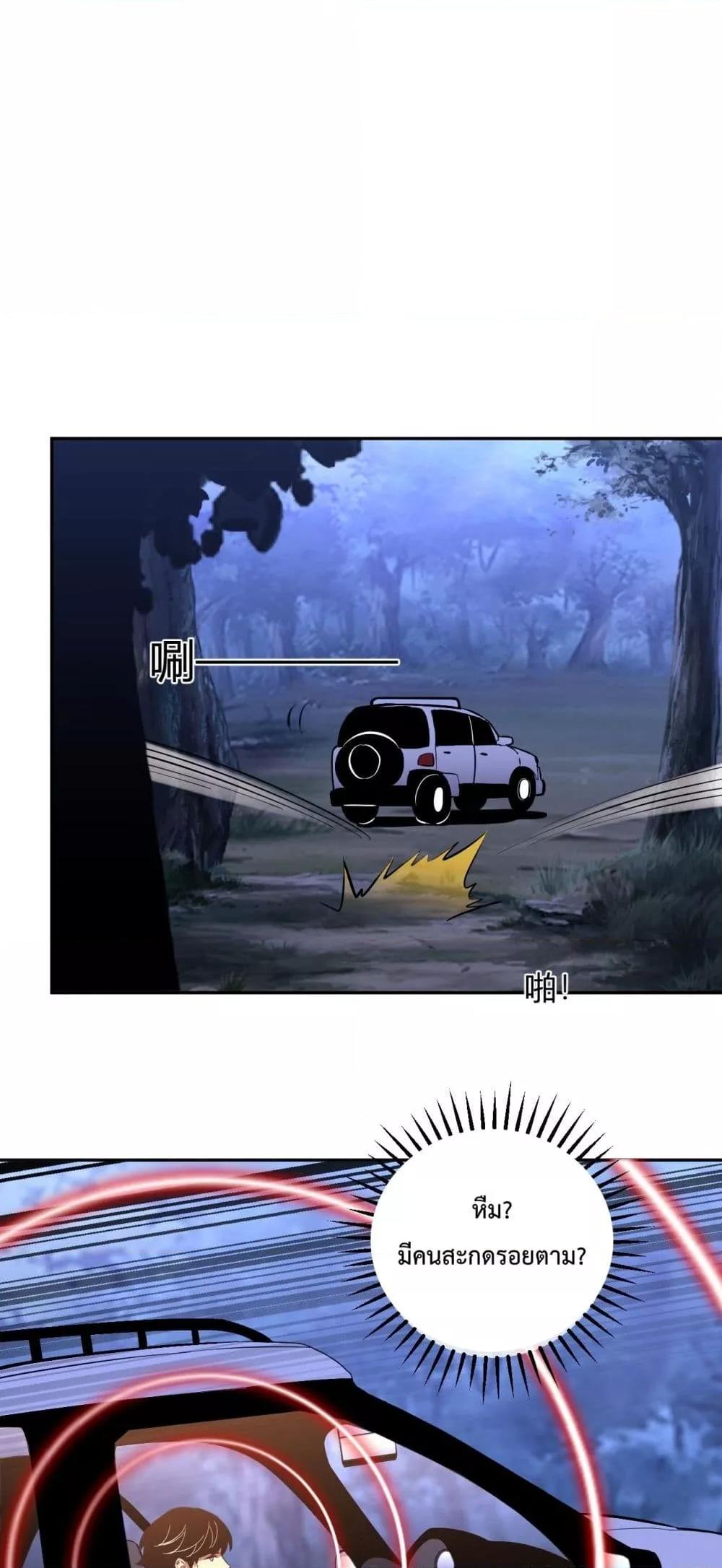 I Transform into a Demon and Become a World-Destroying Beast เทพปีศาจทำลายล้าง คือข้านี่แหละ! ตอนที่ 12 แปลไทย