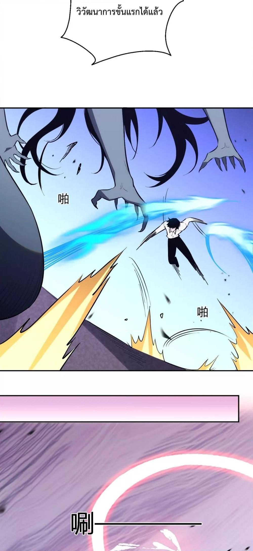 I Transform into a Demon and Become a World-Destroying Beast เทพปีศาจทำลายล้าง คือข้านี่แหละ! ตอนที่ 12 แปลไทย