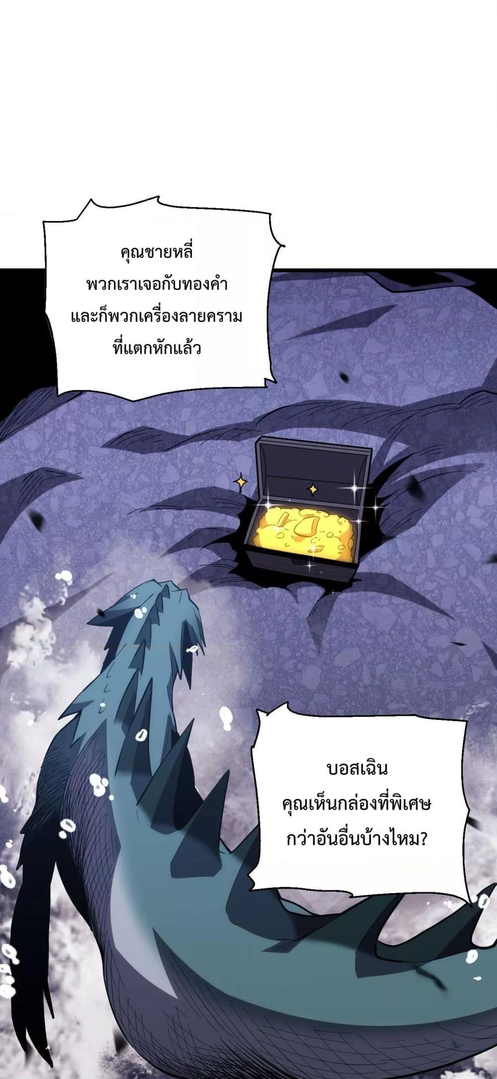 I Transform into a Demon and Become a World-Destroying Beast เทพปีศาจทำลายล้าง คือข้านี่แหละ! ตอนที่ 12 แปลไทย