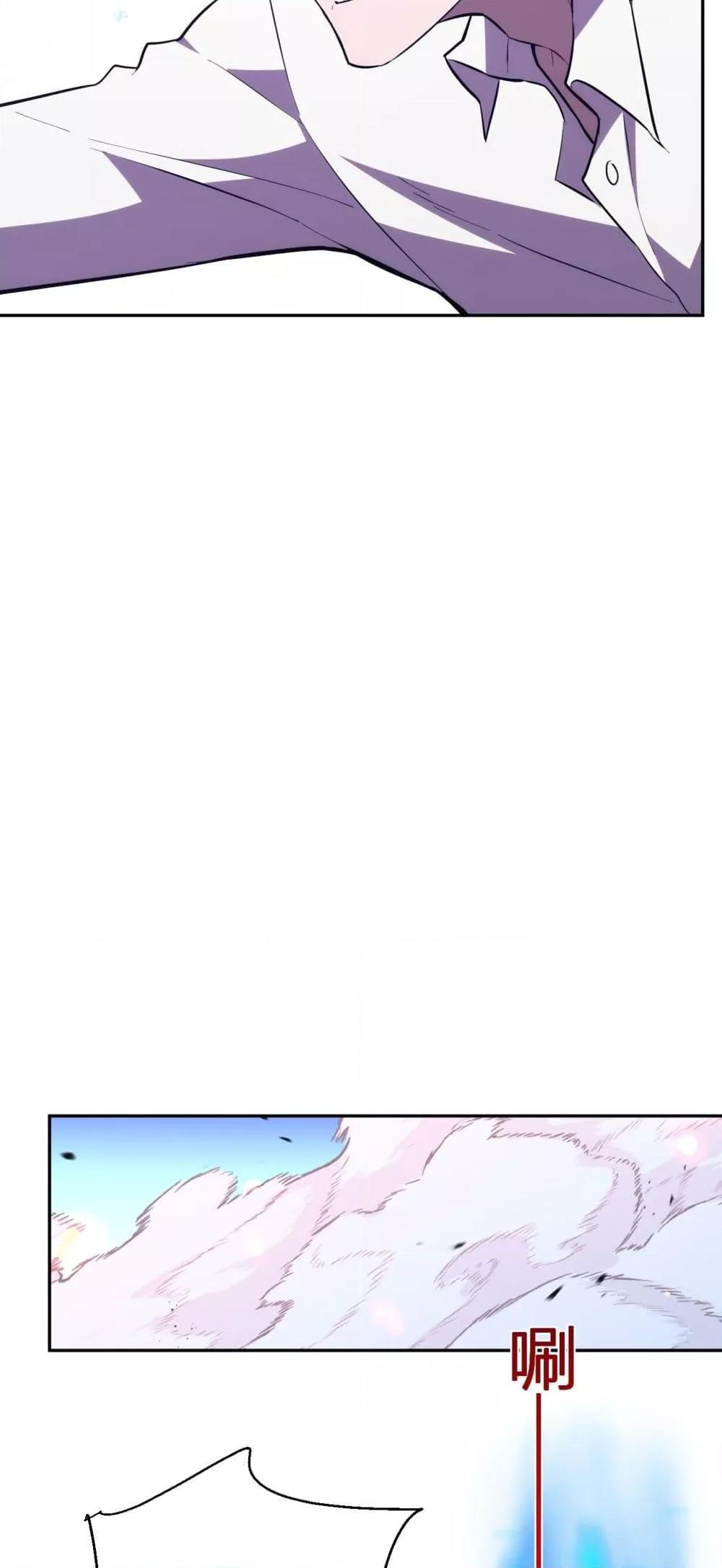 I Transform into a Demon and Become a World-Destroying Beast เทพปีศาจทำลายล้าง คือข้านี่แหละ! ตอนที่ 12 แปลไทย