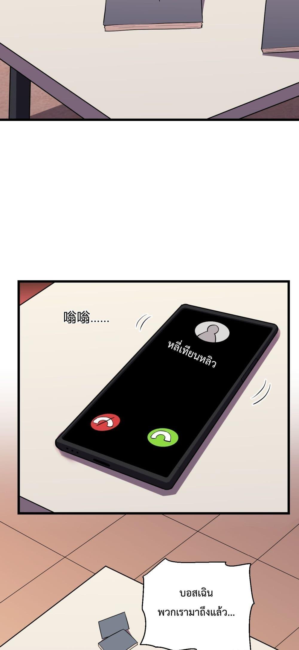 I Transform into a Demon and Become a World-Destroying Beast เทพปีศาจทำลายล้าง คือข้านี่แหละ! ตอนที่ 12 แปลไทย