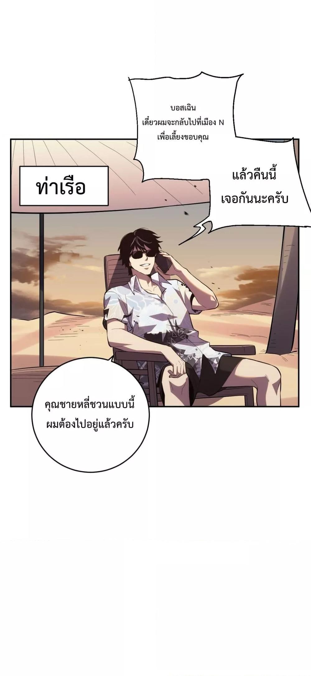 I Transform into a Demon and Become a World-Destroying Beast เทพปีศาจทำลายล้าง คือข้านี่แหละ! ตอนที่ 12 แปลไทย
