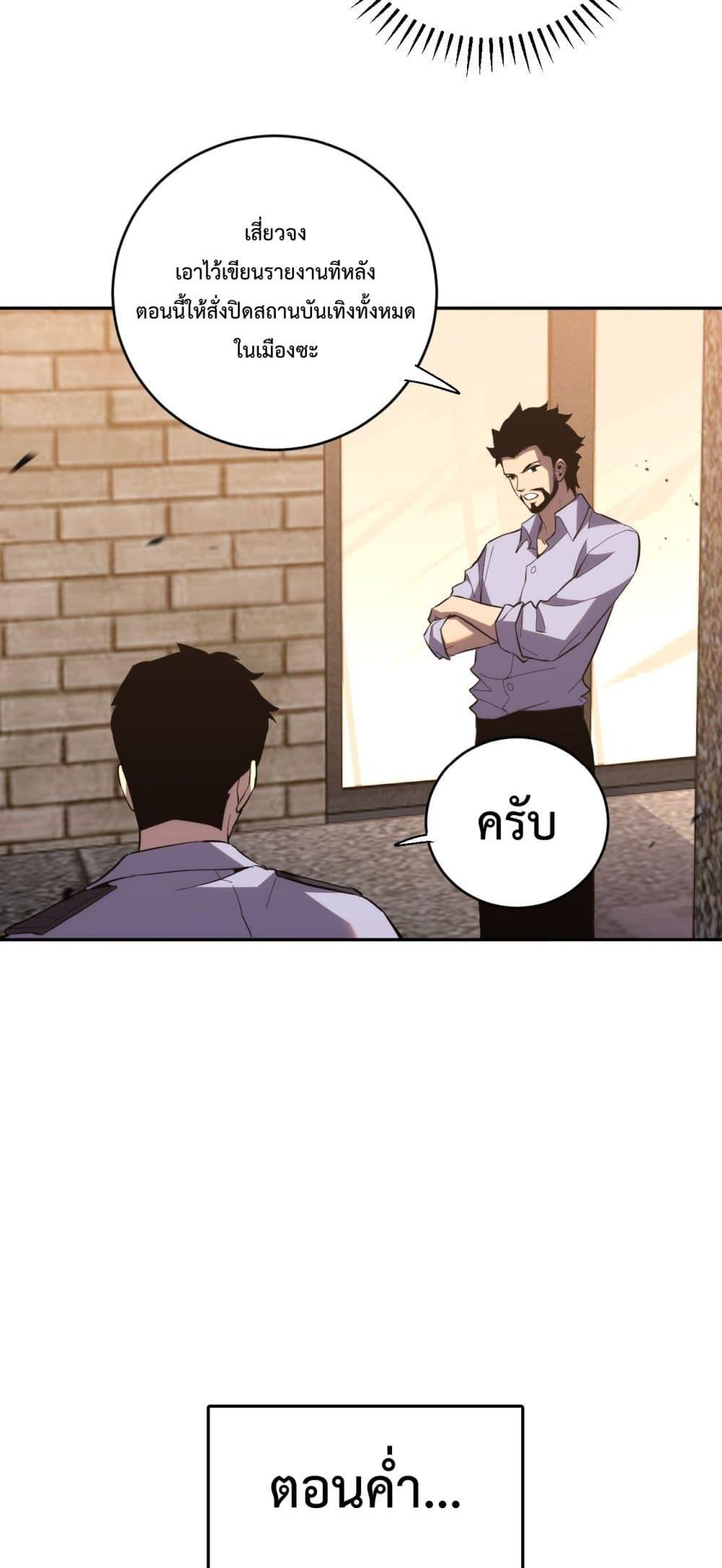 I Transform into a Demon and Become a World-Destroying Beast เทพปีศาจทำลายล้าง คือข้านี่แหละ! ตอนที่ 12 แปลไทย