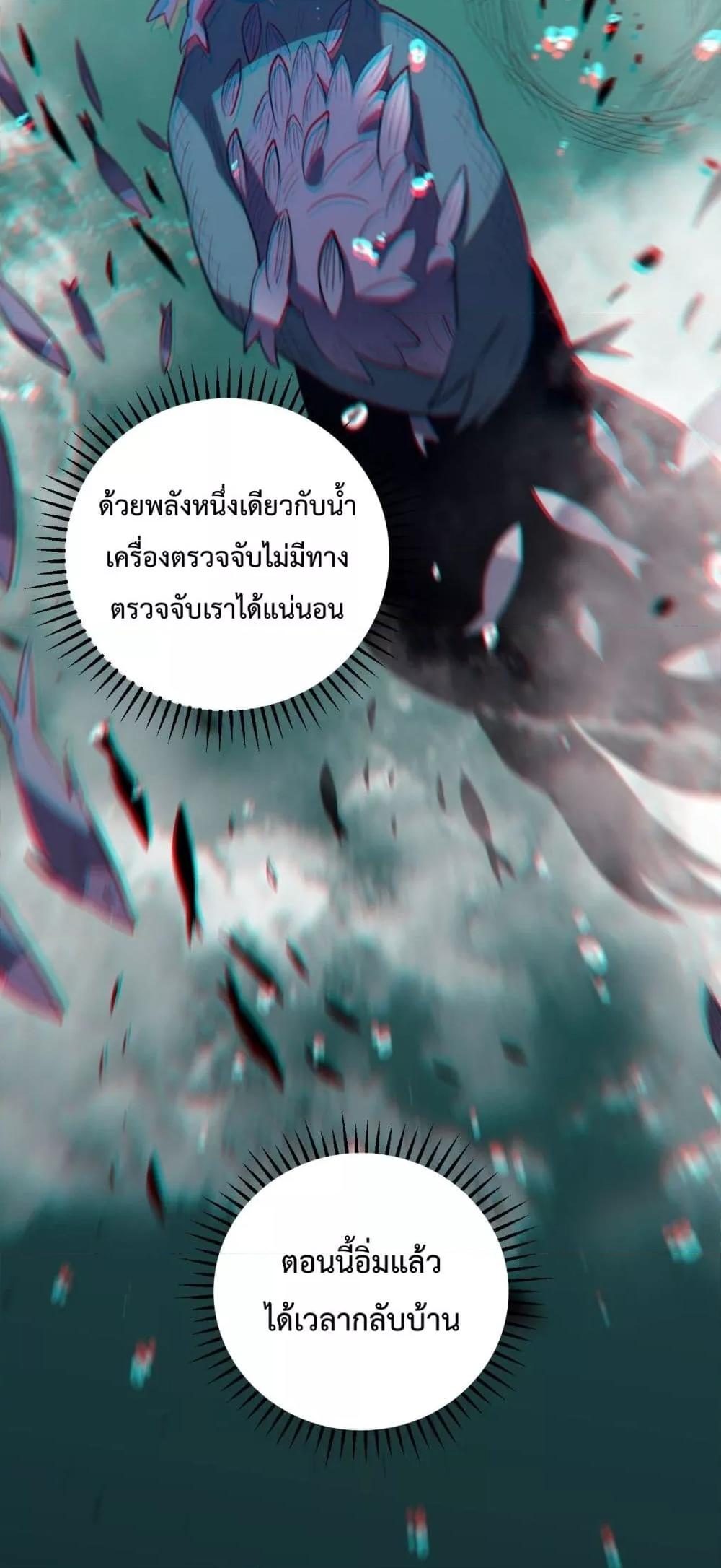I Transform into a Demon and Become a World-Destroying Beast เทพปีศาจทำลายล้าง คือข้านี่แหละ! ตอนที่ 12 แปลไทย