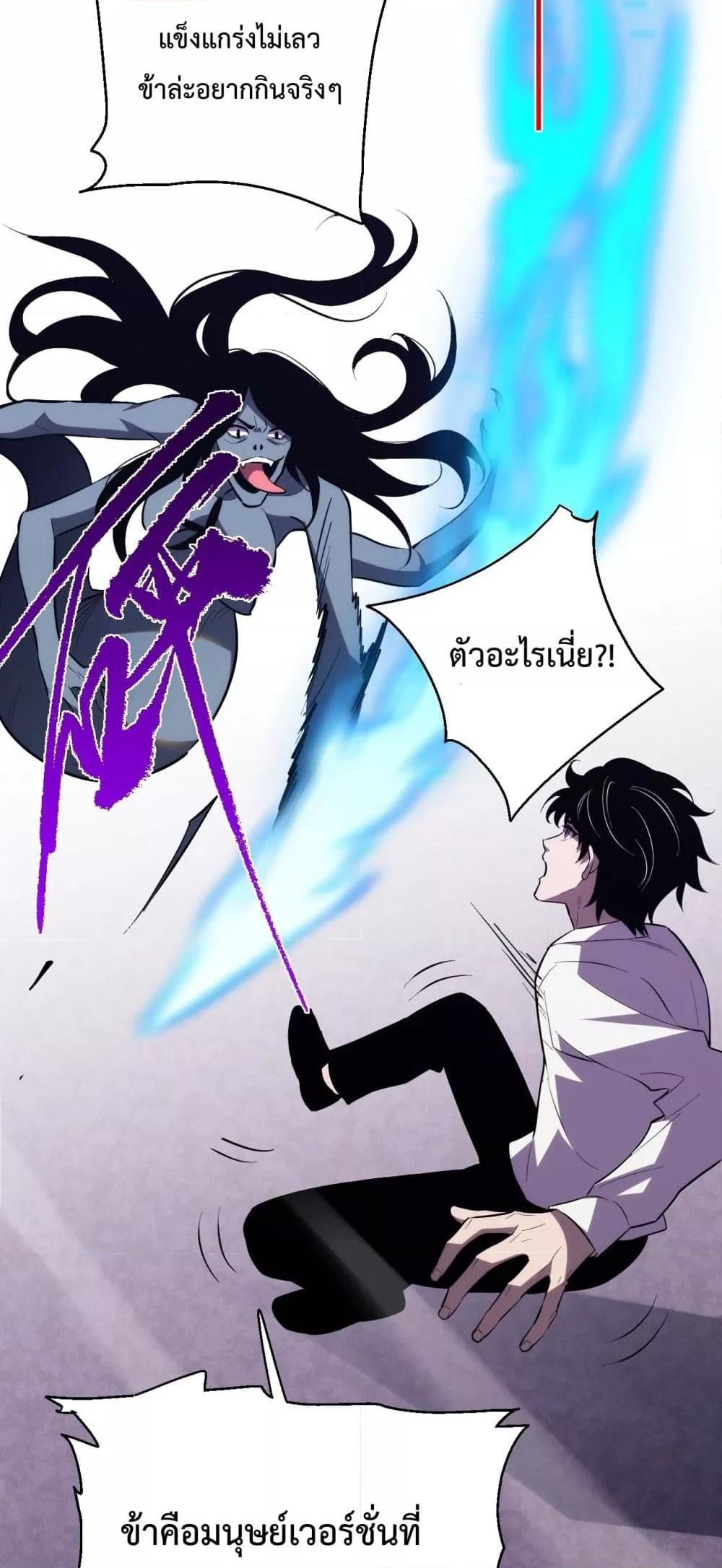 I Transform into a Demon and Become a World-Destroying Beast เทพปีศาจทำลายล้าง คือข้านี่แหละ! ตอนที่ 12 แปลไทย