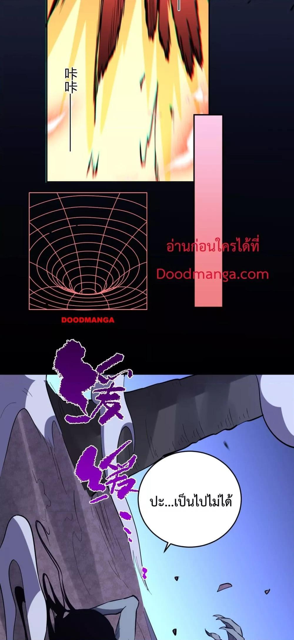 I Transform into a Demon and Become a World-Destroying Beast เทพปีศาจทำลายล้าง คือข้านี่แหละ! ตอนที่ 12 แปลไทย