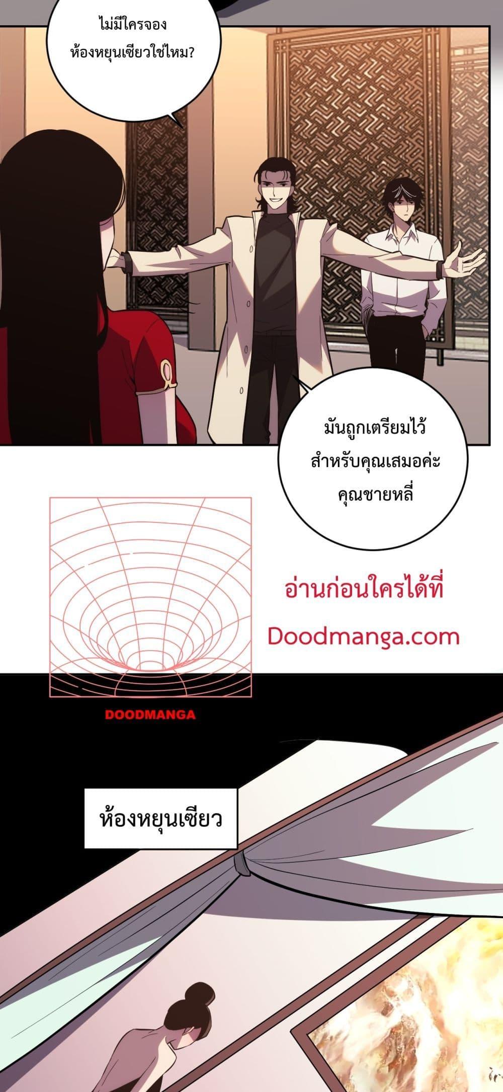 I Transform into a Demon and Become a World-Destroying Beast เทพปีศาจทำลายล้าง คือข้านี่แหละ! ตอนที่ 12 แปลไทย