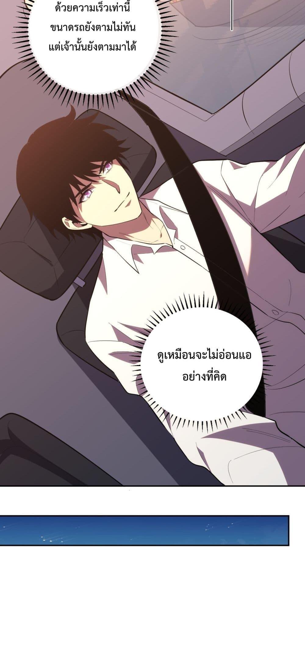 I Transform into a Demon and Become a World-Destroying Beast เทพปีศาจทำลายล้าง คือข้านี่แหละ! ตอนที่ 12 แปลไทย