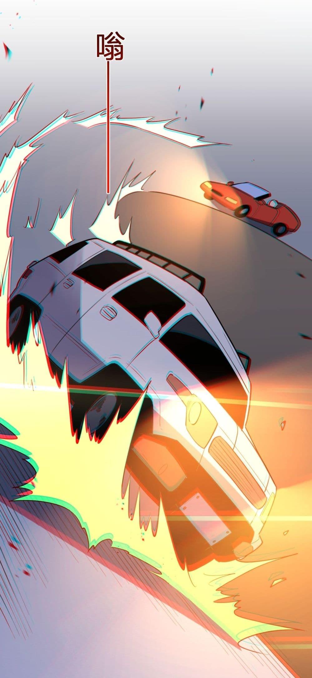 I Transform into a Demon and Become a World-Destroying Beast เทพปีศาจทำลายล้าง คือข้านี่แหละ! ตอนที่ 12 แปลไทย