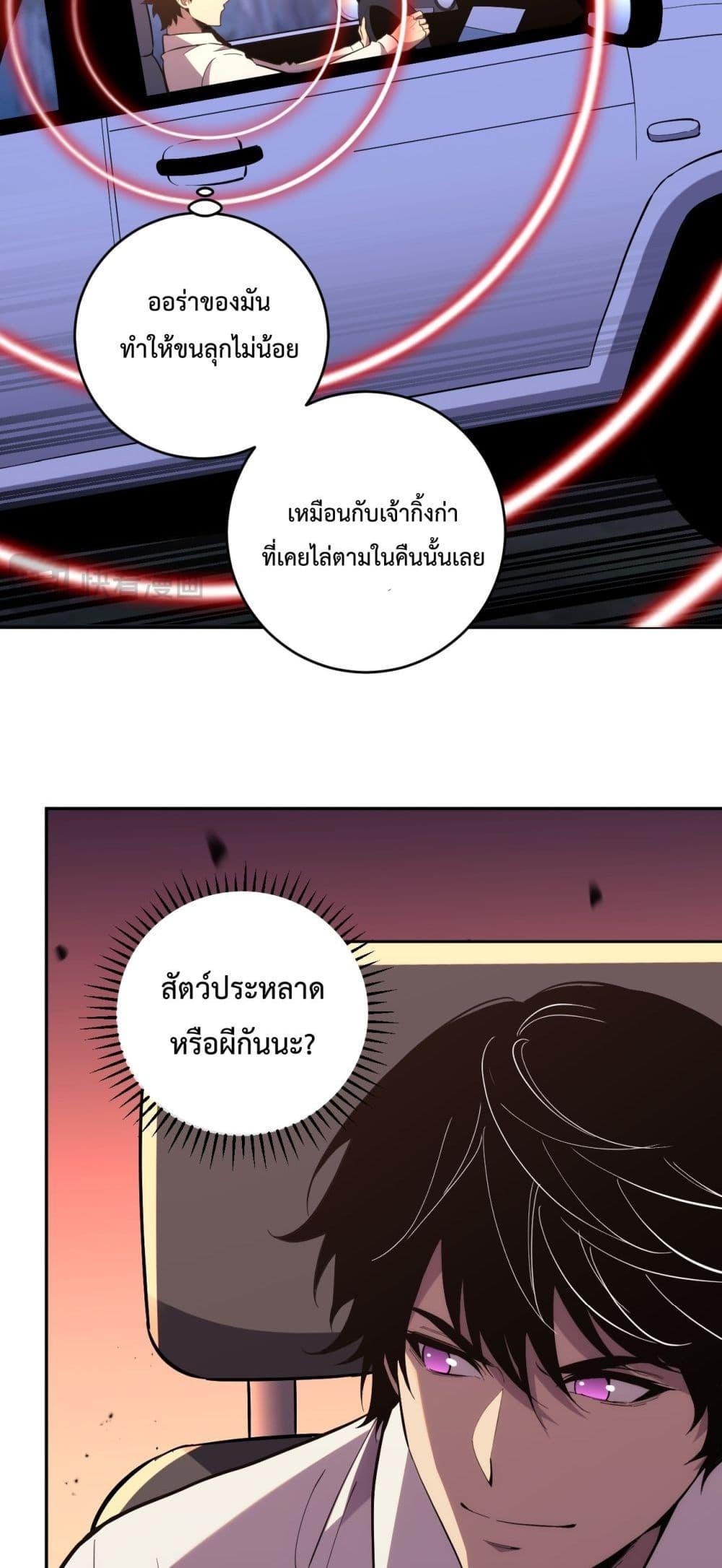 I Transform into a Demon and Become a World-Destroying Beast เทพปีศาจทำลายล้าง คือข้านี่แหละ! ตอนที่ 12 แปลไทย