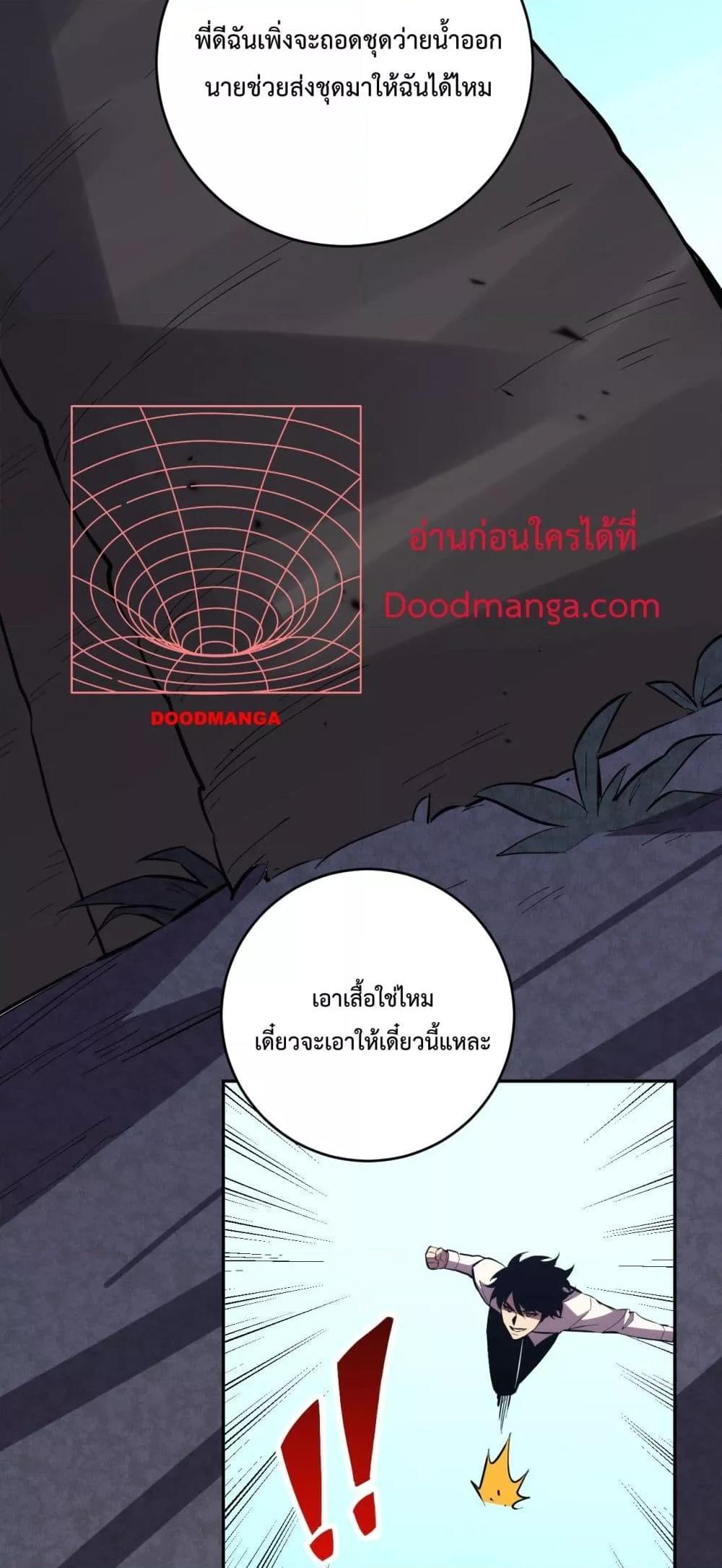 I Transform into a Demon and Become a World-Destroying Beast เทพปีศาจทำลายล้าง คือข้านี่แหละ! ตอนที่ 12 แปลไทย