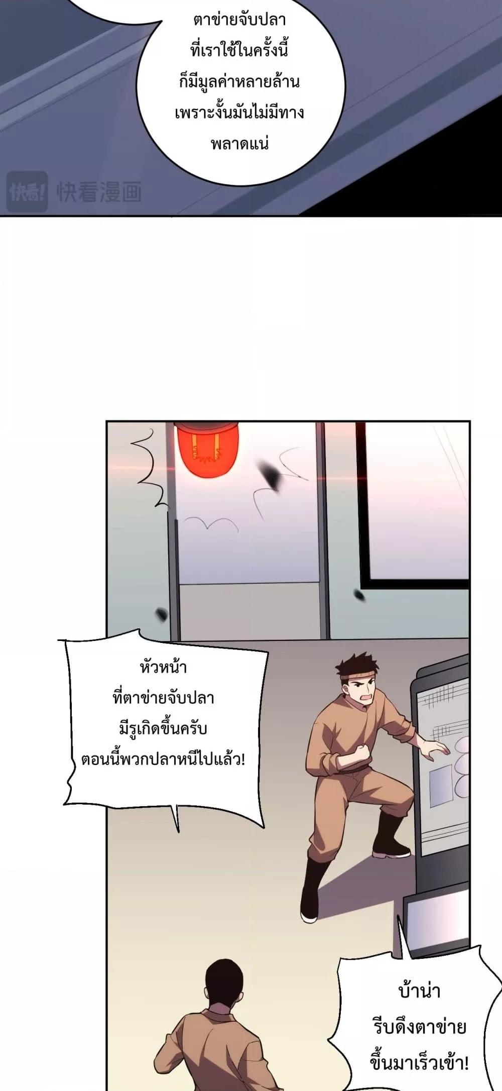 I Transform into a Demon and Become a World-Destroying Beast เทพปีศาจทำลายล้าง คือข้านี่แหละ! ตอนที่ 12 แปลไทย