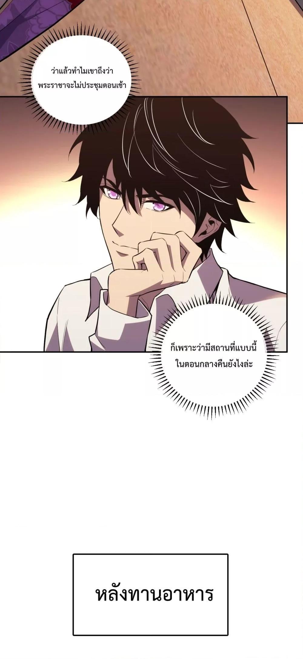 I Transform into a Demon and Become a World-Destroying Beast เทพปีศาจทำลายล้าง คือข้านี่แหละ! ตอนที่ 12 แปลไทย