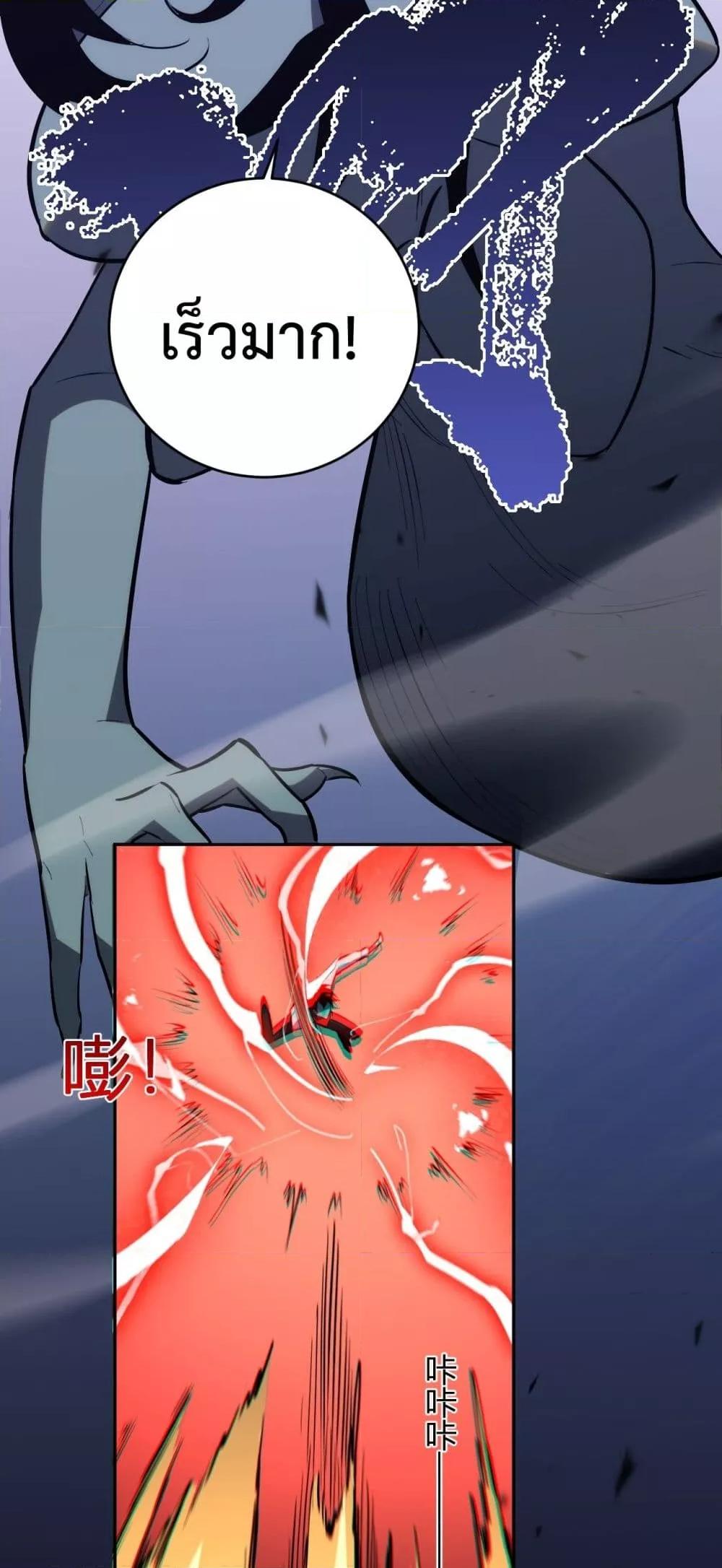 I Transform into a Demon and Become a World-Destroying Beast เทพปีศาจทำลายล้าง คือข้านี่แหละ! ตอนที่ 12 แปลไทย