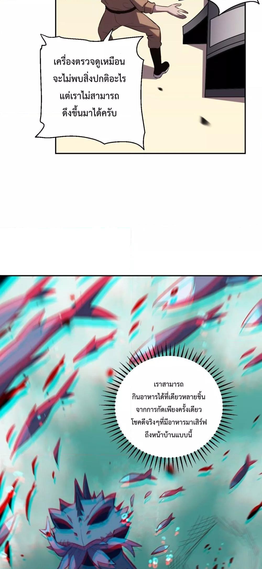 I Transform into a Demon and Become a World-Destroying Beast เทพปีศาจทำลายล้าง คือข้านี่แหละ! ตอนที่ 12 แปลไทย