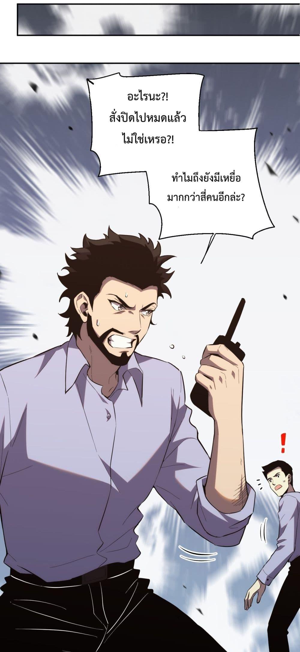 I Transform into a Demon and Become a World-Destroying Beast เทพปีศาจทำลายล้าง คือข้านี่แหละ! ตอนที่ 12 แปลไทย