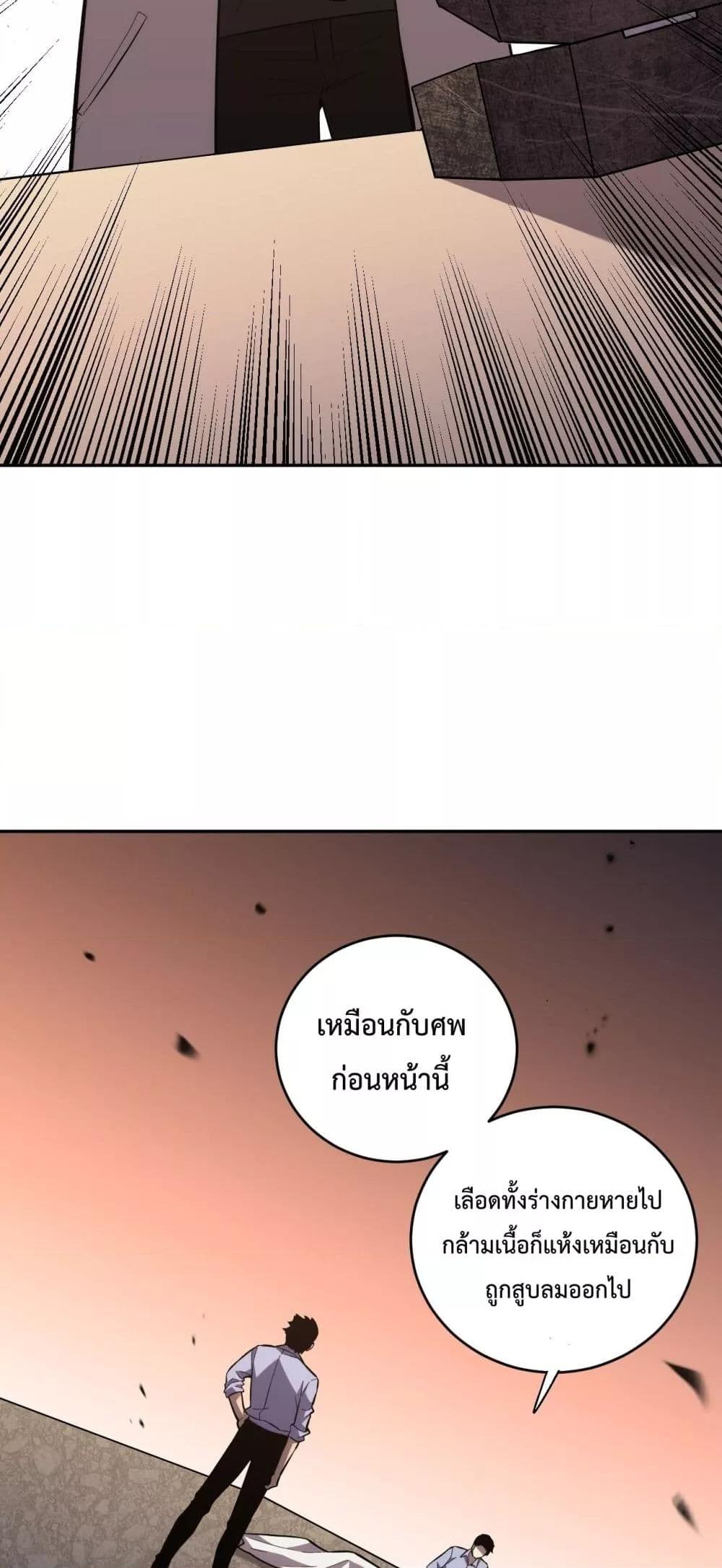 I Transform into a Demon and Become a World-Destroying Beast เทพปีศาจทำลายล้าง คือข้านี่แหละ! ตอนที่ 12 แปลไทย