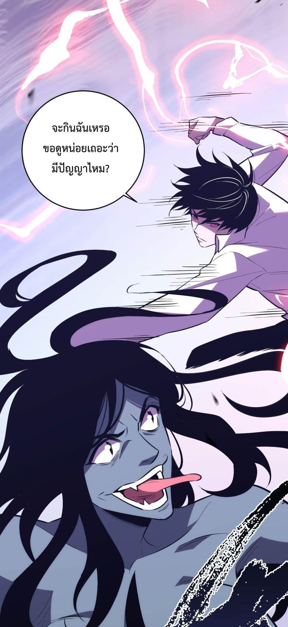 I Transform into a Demon and Become a World-Destroying Beast เทพปีศาจทำลายล้าง คือข้านี่แหละ! ตอนที่ 12 แปลไทย