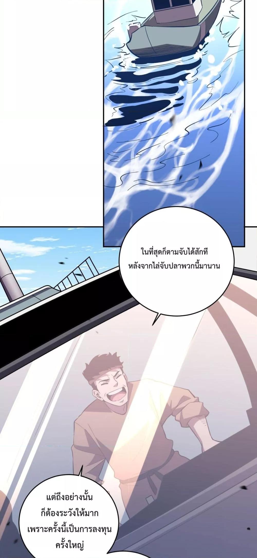I Transform into a Demon and Become a World-Destroying Beast เทพปีศาจทำลายล้าง คือข้านี่แหละ! ตอนที่ 12 แปลไทย
