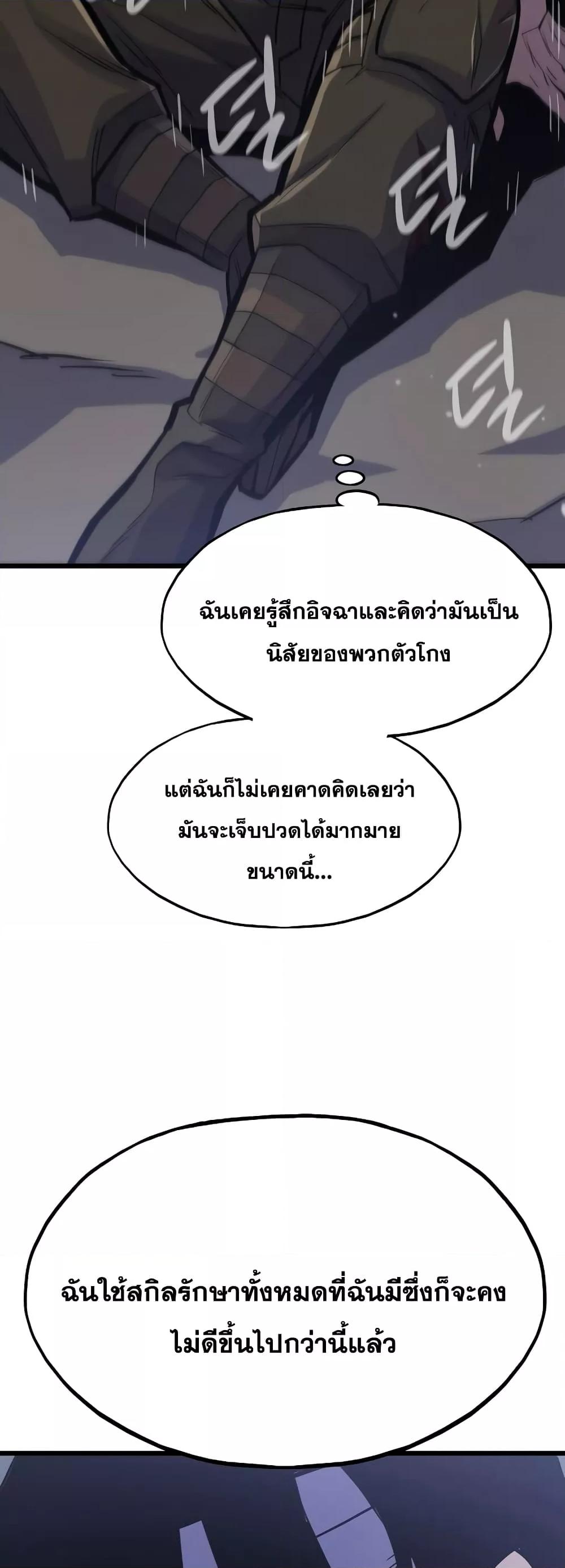 Past Life Returner ตอนที่ 24 แปลไทย