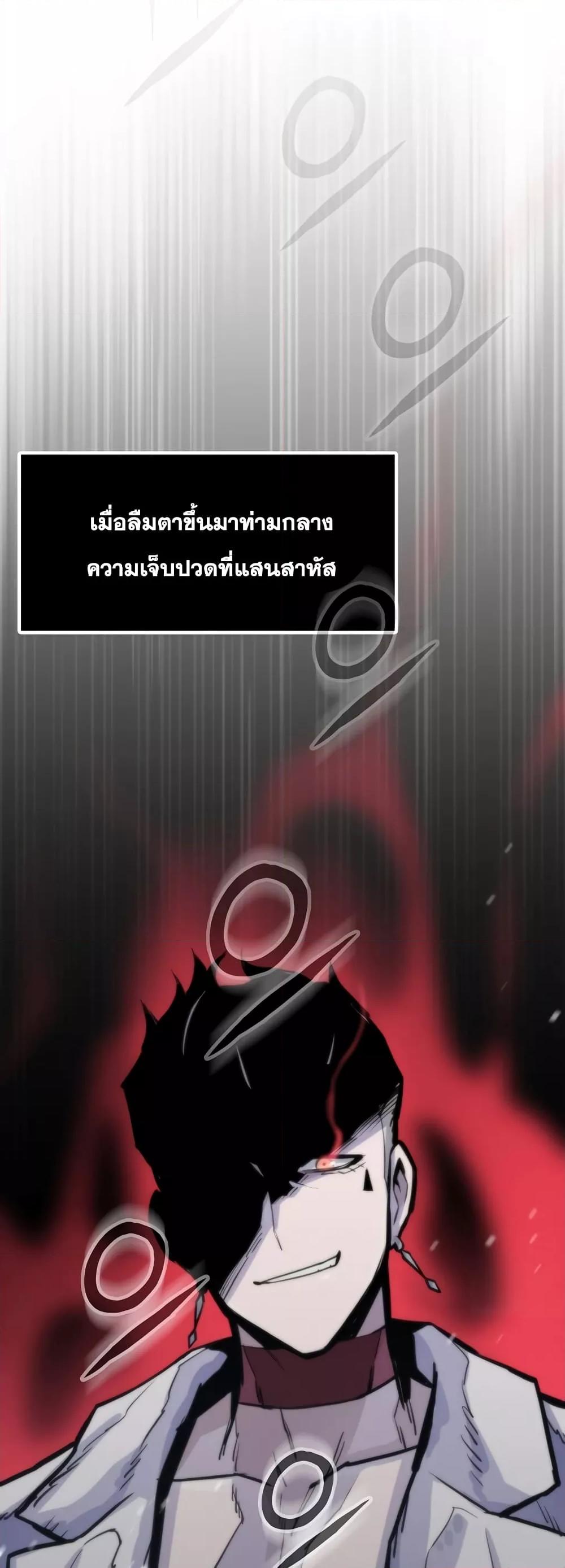 Past Life Returner ตอนที่ 24 แปลไทย
