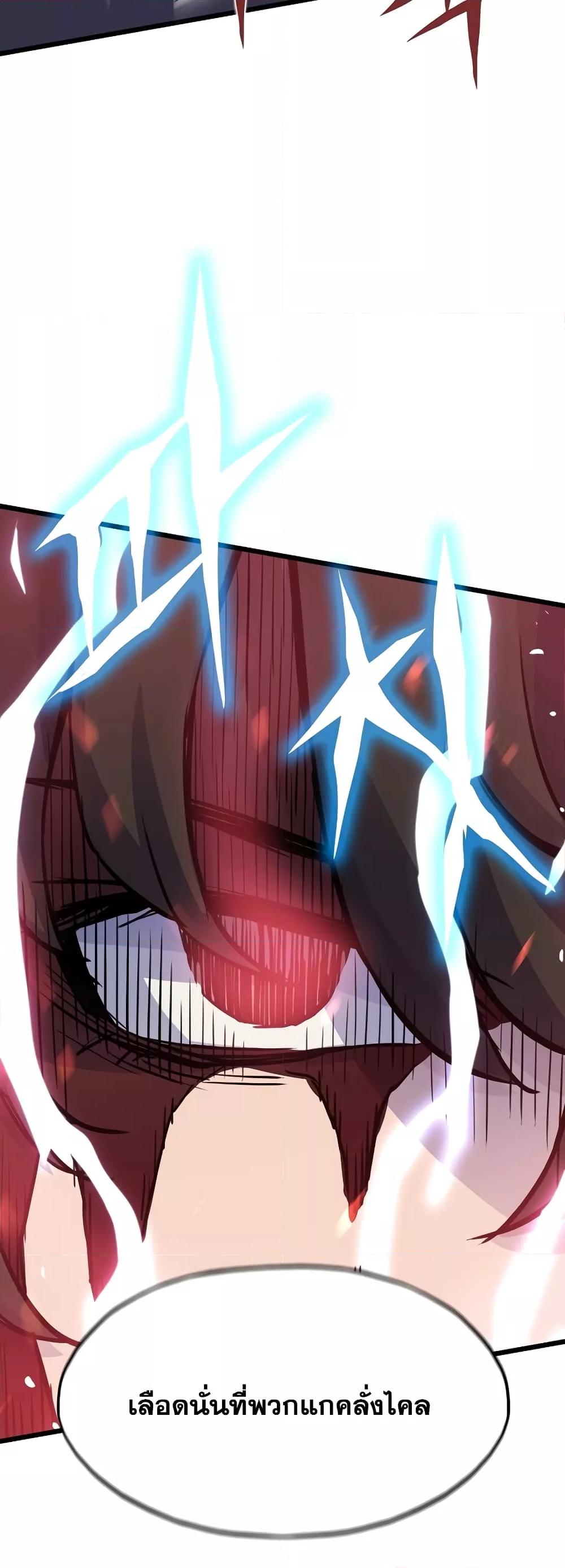 Past Life Returner ตอนที่ 24 แปลไทย