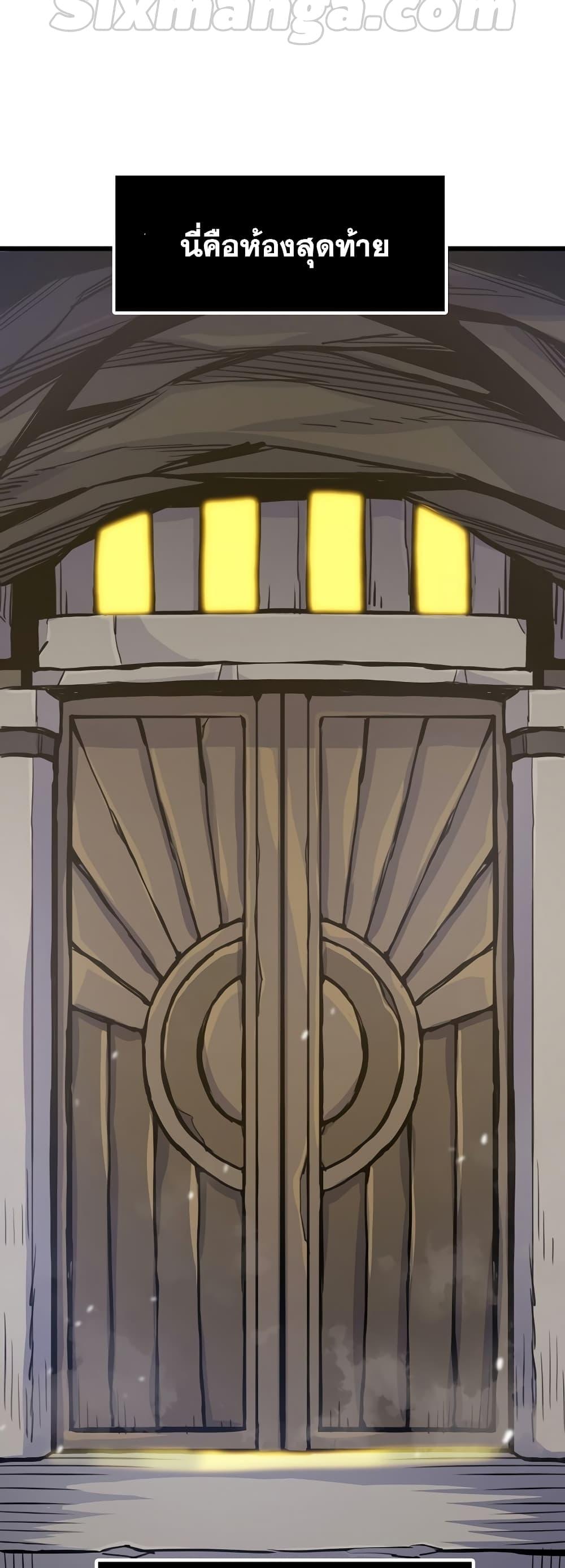 Past Life Returner ตอนที่ 24 แปลไทย