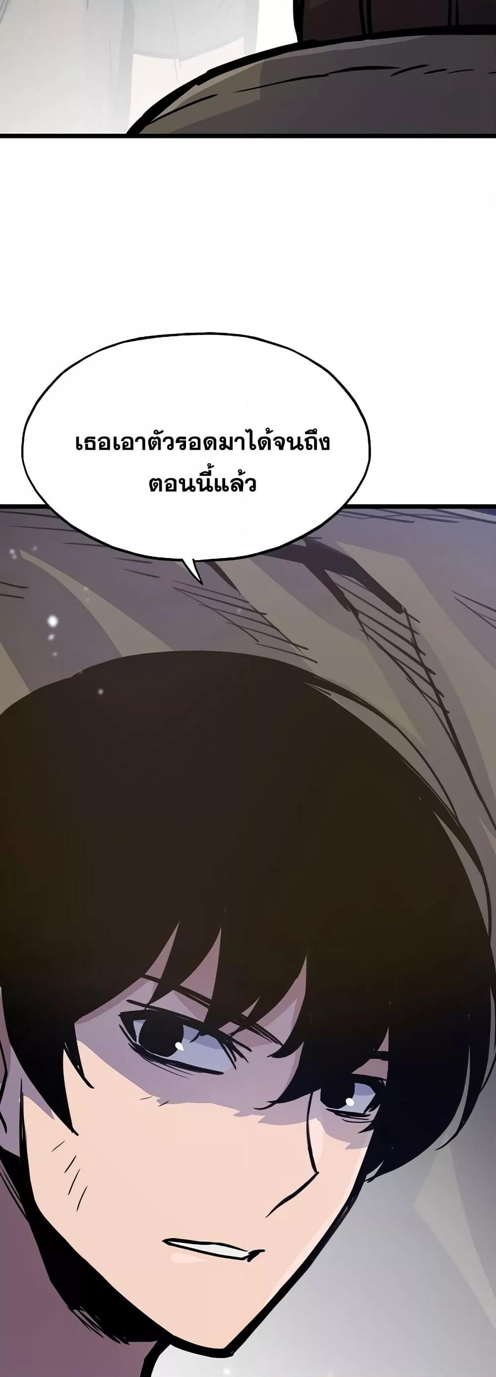 Past Life Returner ตอนที่ 24 แปลไทย