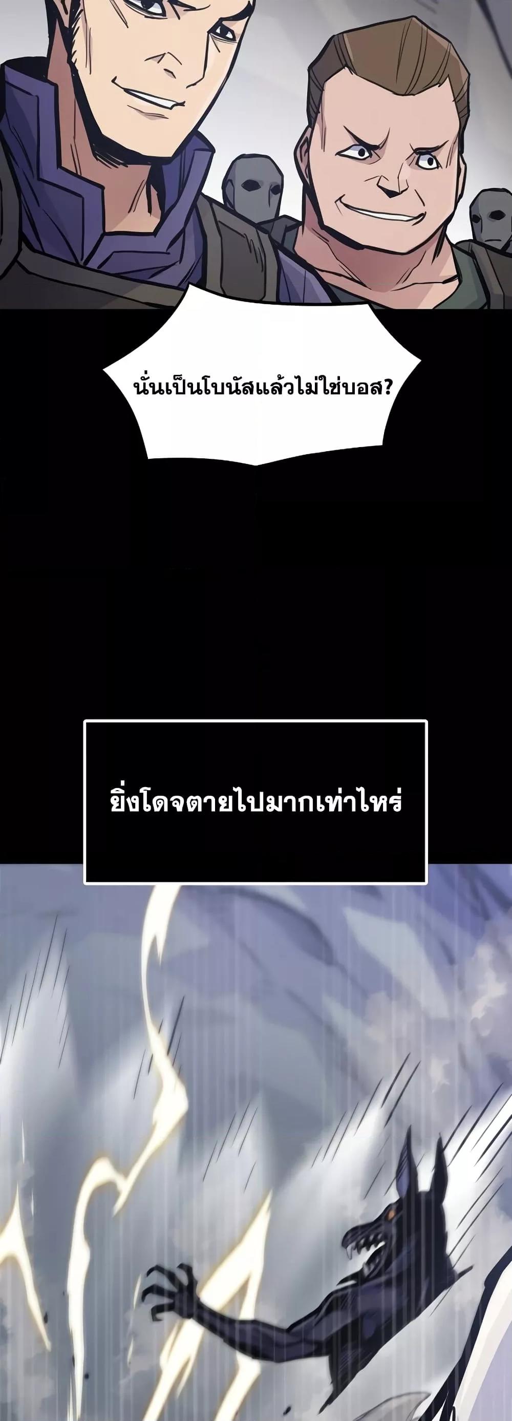 Past Life Returner ตอนที่ 24 แปลไทย