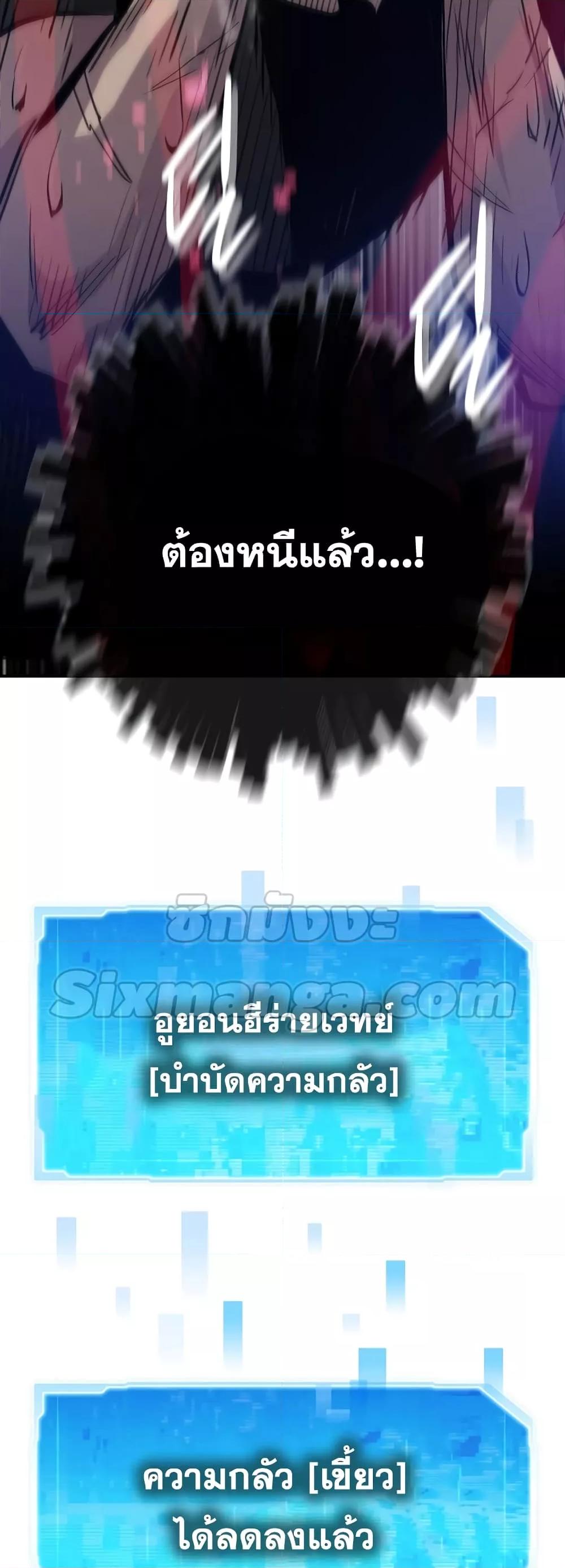 Past Life Returner ตอนที่ 24 แปลไทย