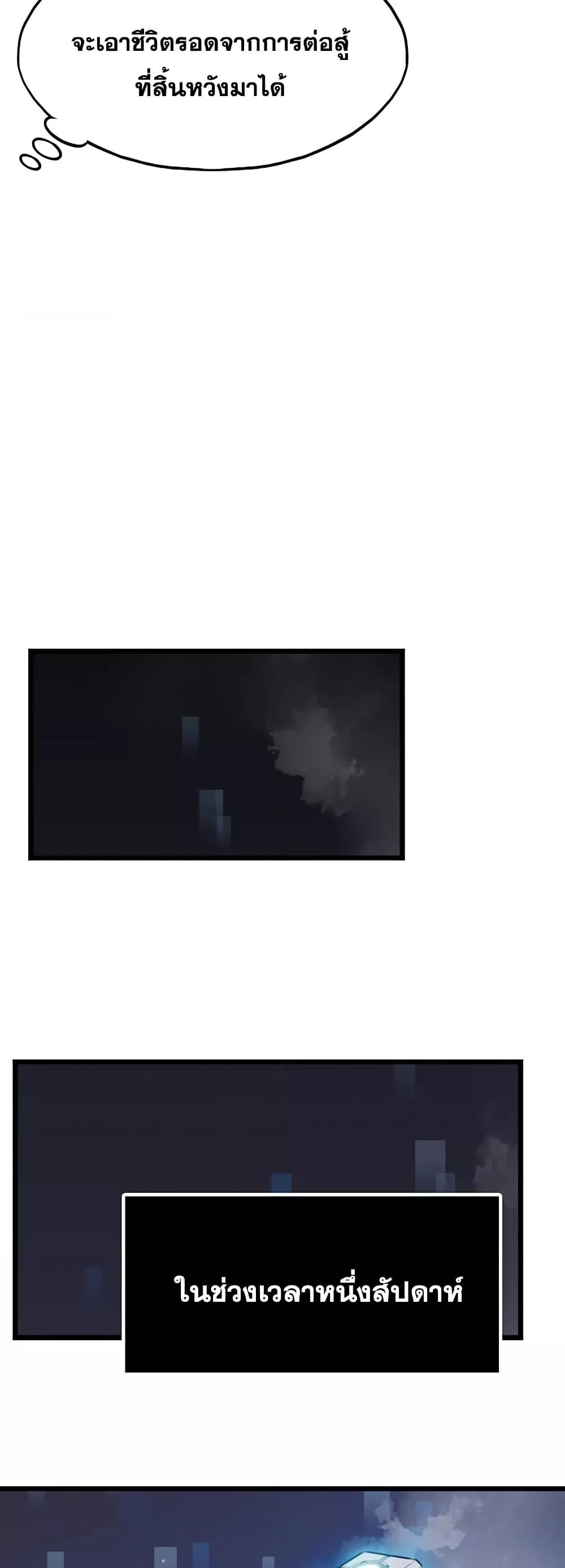 Past Life Returner ตอนที่ 24 แปลไทย