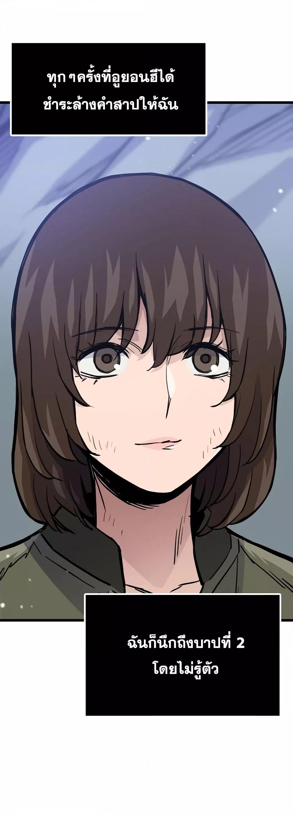 Past Life Returner ตอนที่ 24 แปลไทย