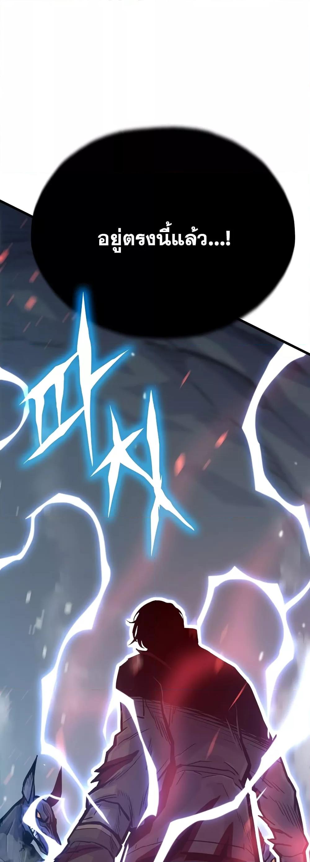 Past Life Returner ตอนที่ 24 แปลไทย