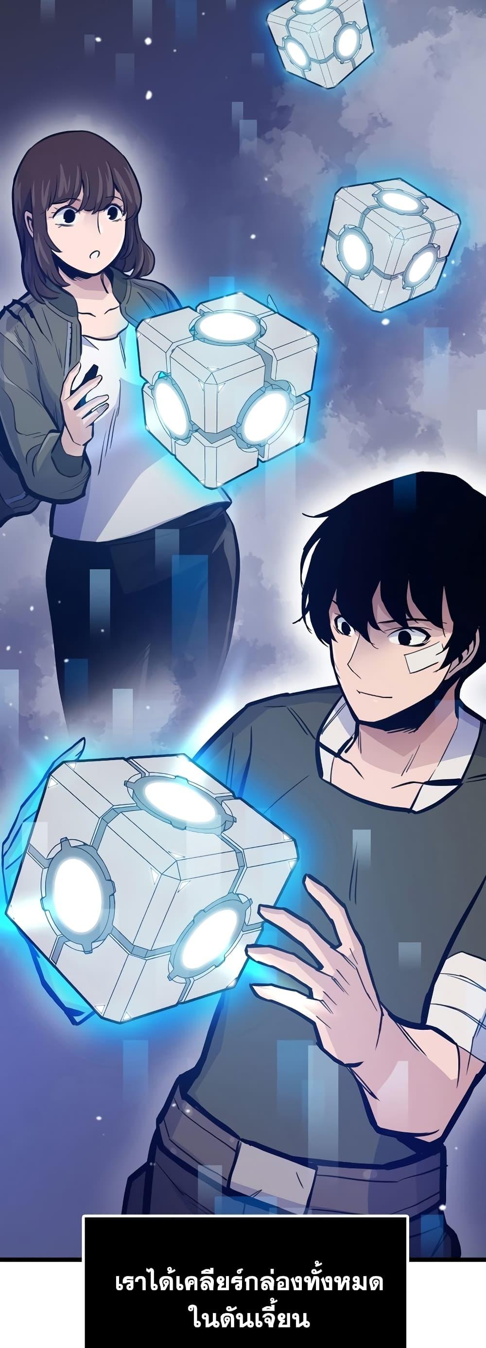 Past Life Returner ตอนที่ 24 แปลไทย