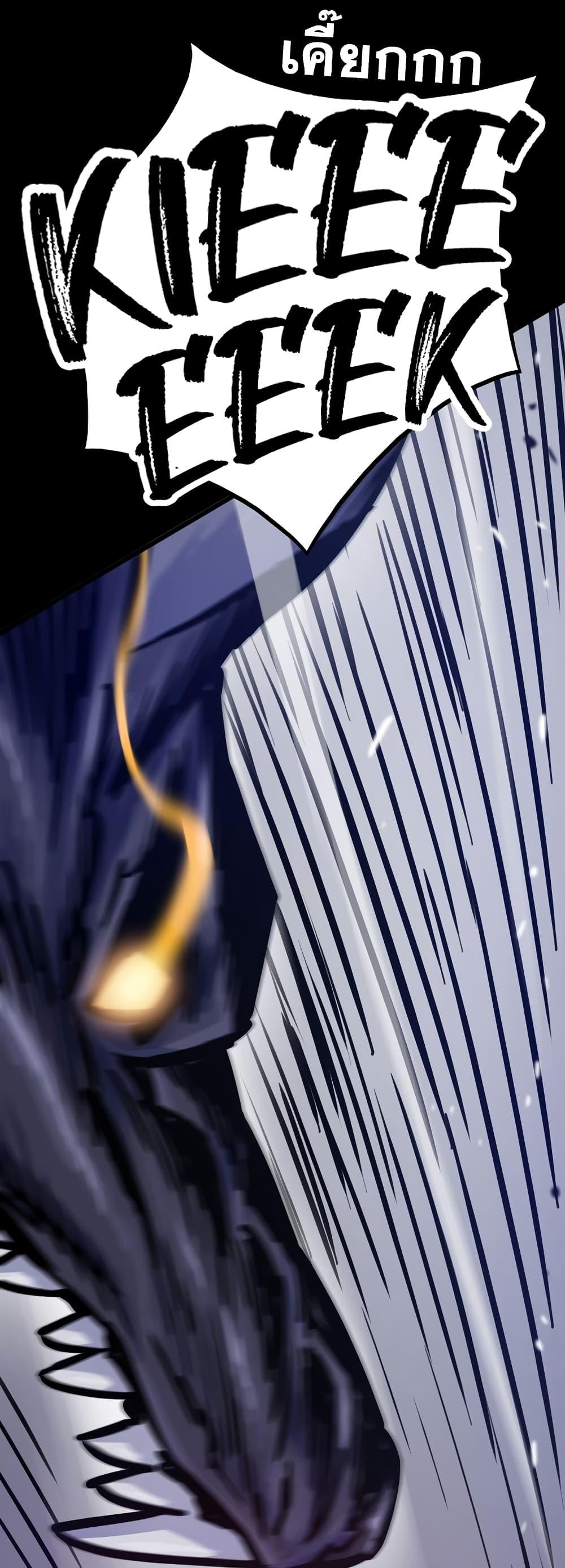 Past Life Returner ตอนที่ 24 แปลไทย