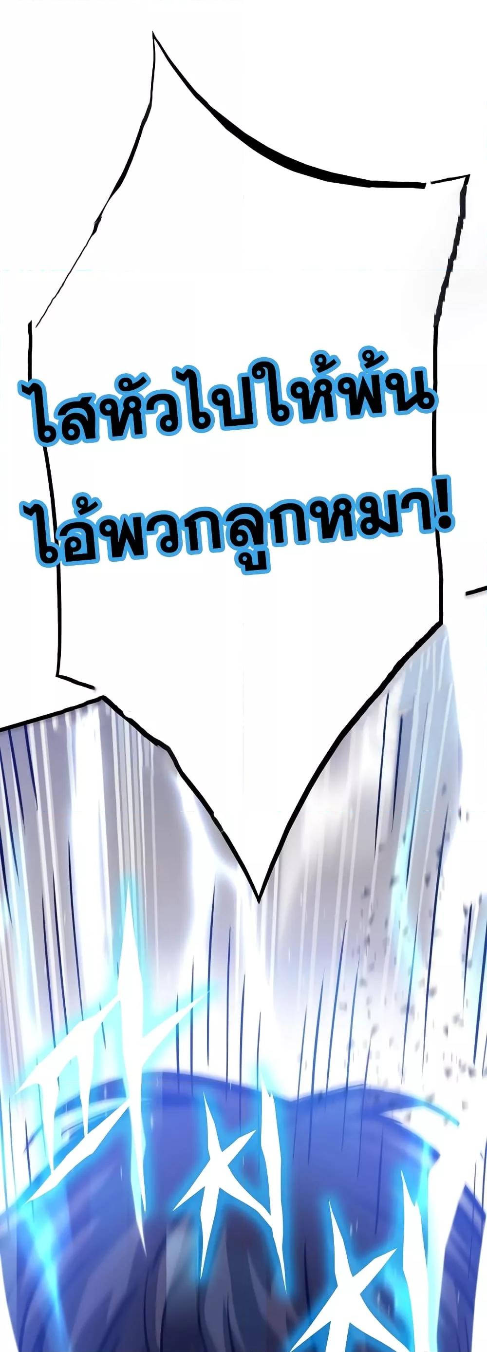 Past Life Returner ตอนที่ 24 แปลไทย