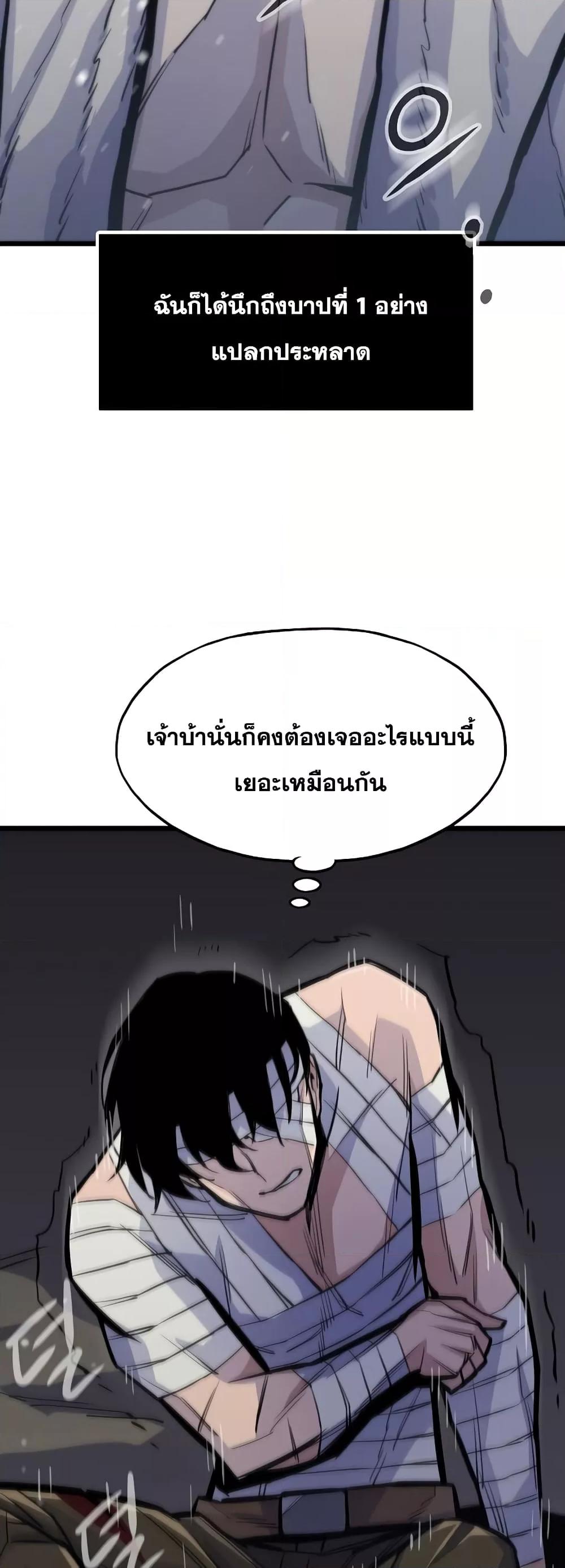 Past Life Returner ตอนที่ 24 แปลไทย