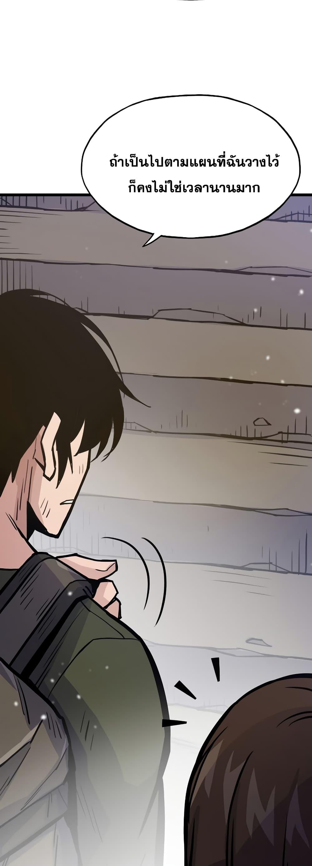 Past Life Returner ตอนที่ 24 แปลไทย