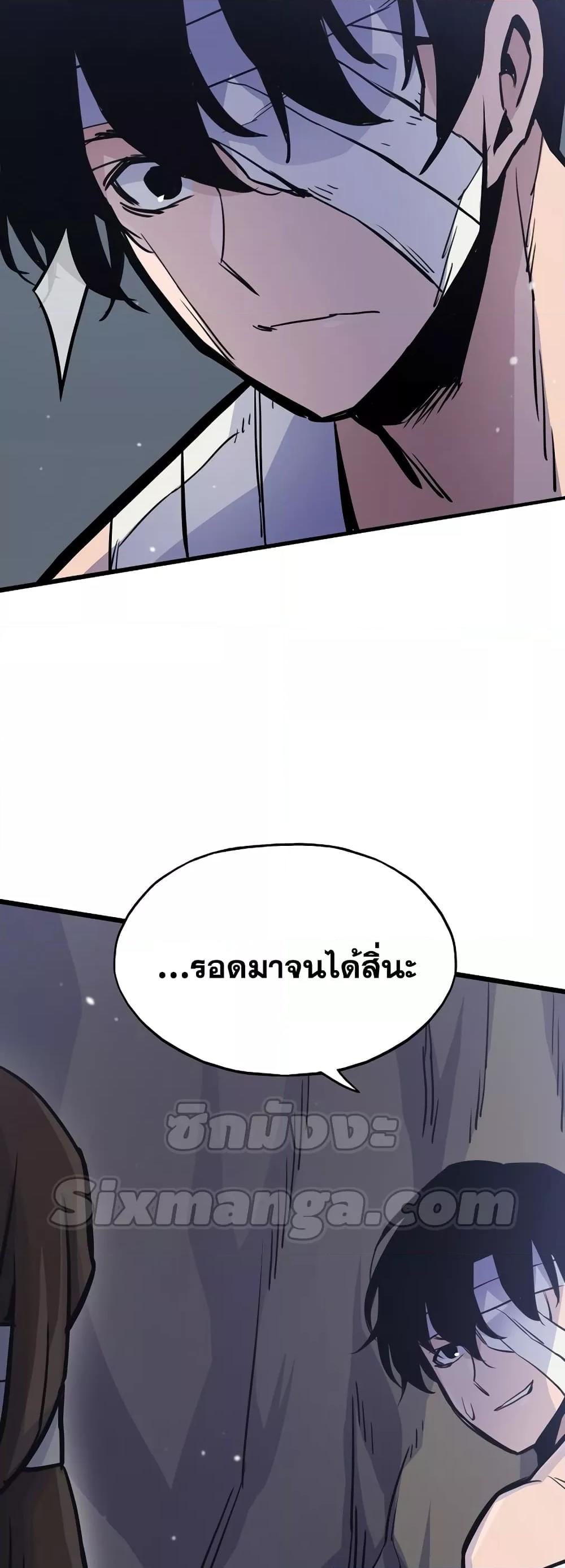 Past Life Returner ตอนที่ 24 แปลไทย