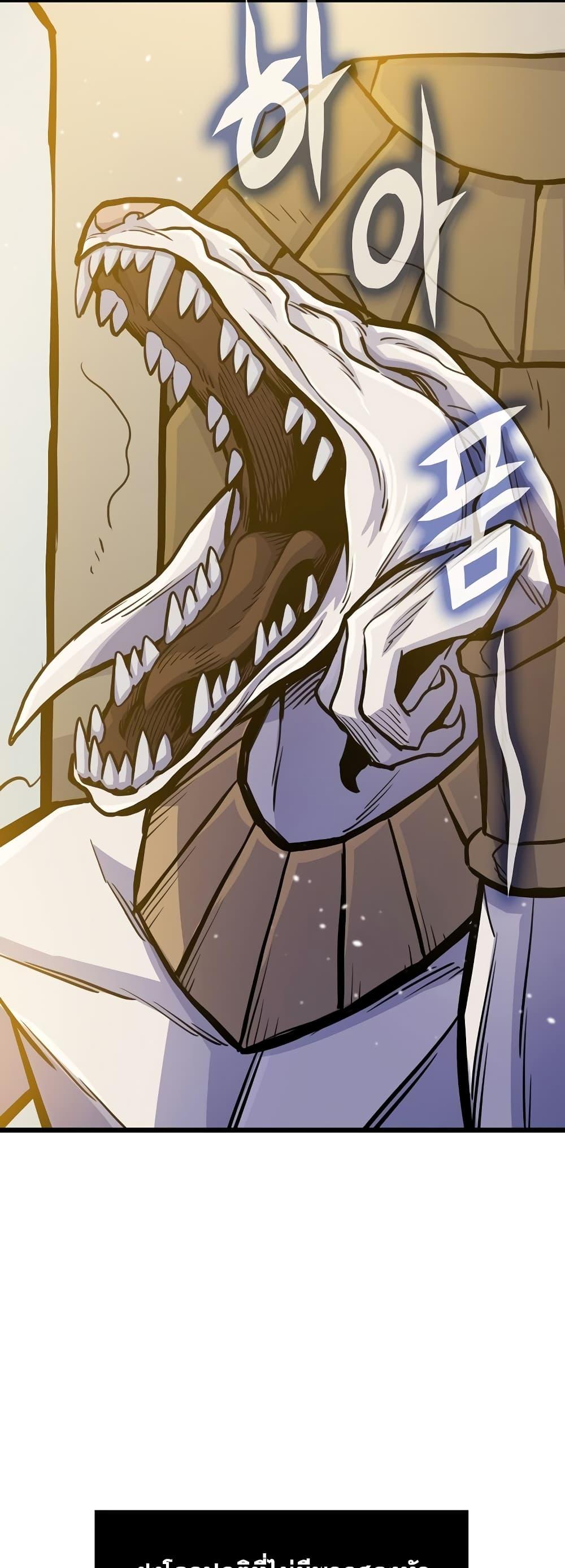 Past Life Returner ตอนที่ 24 แปลไทย