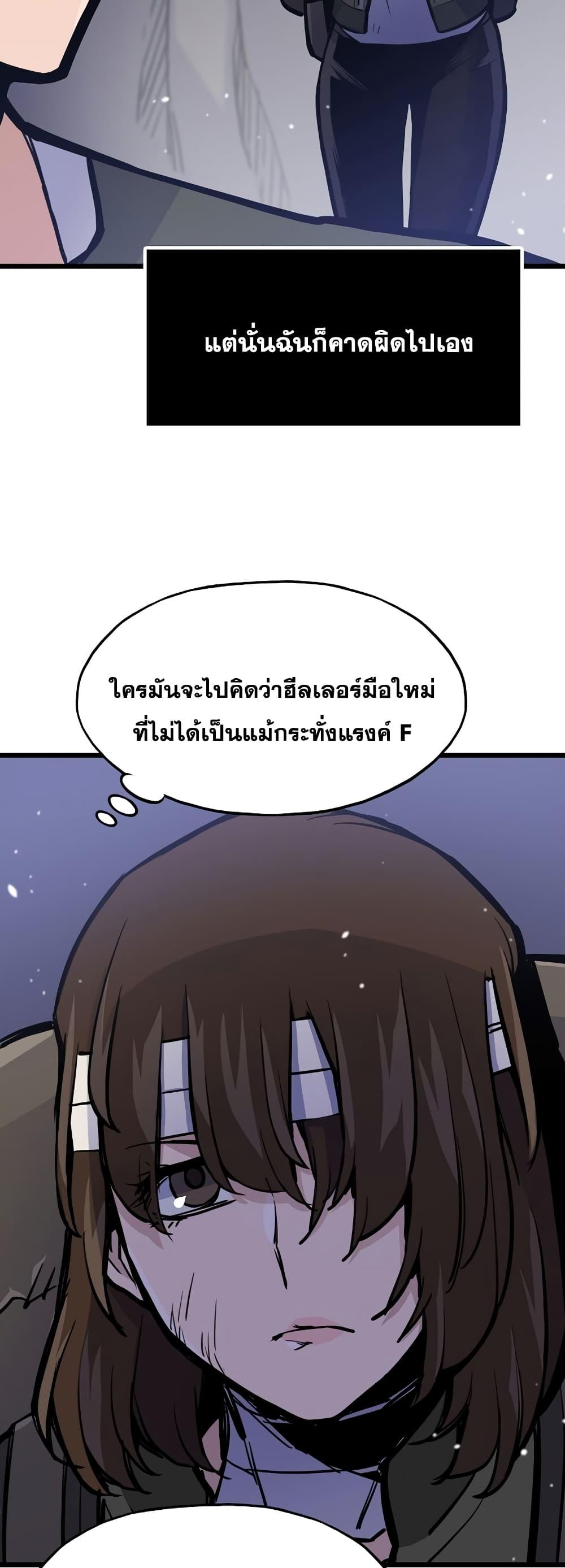 Past Life Returner ตอนที่ 24 แปลไทย