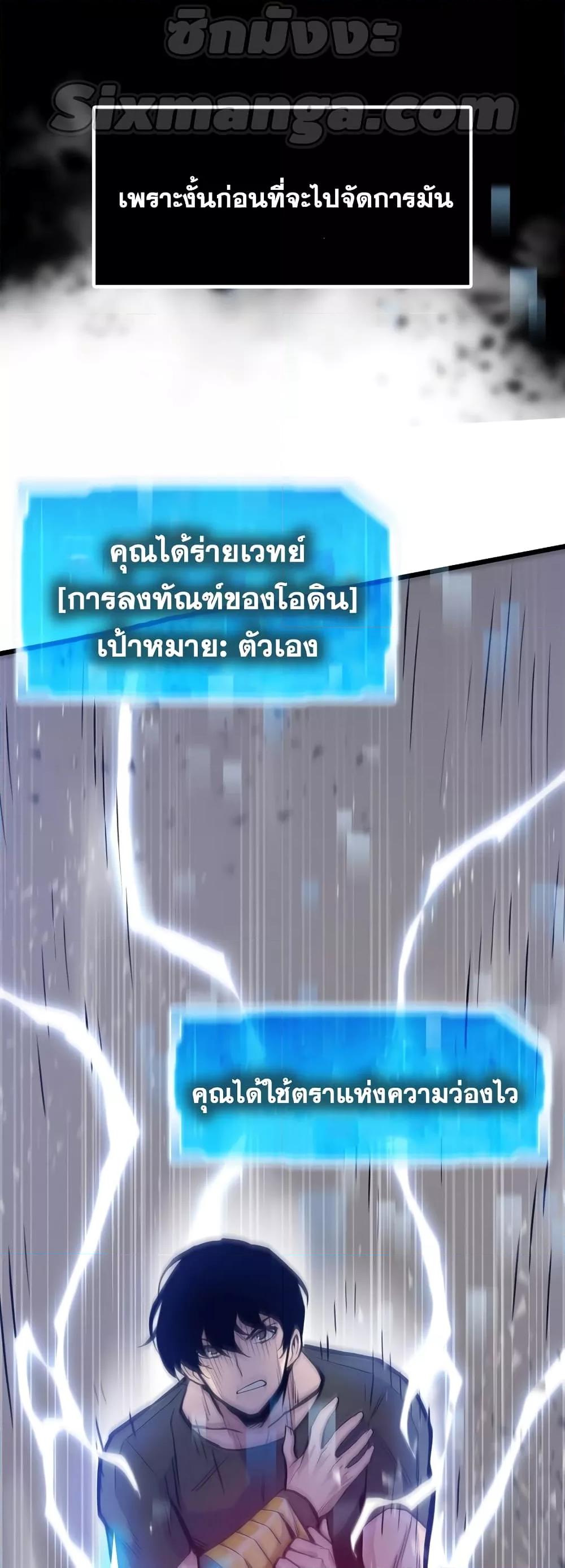 Past Life Returner ตอนที่ 24 แปลไทย