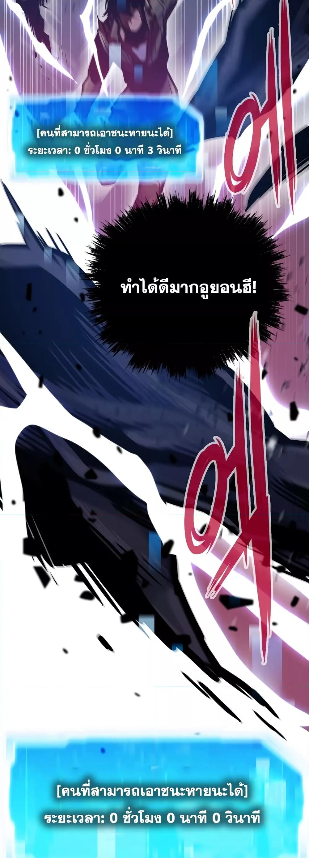 Past Life Returner ตอนที่ 24 แปลไทย