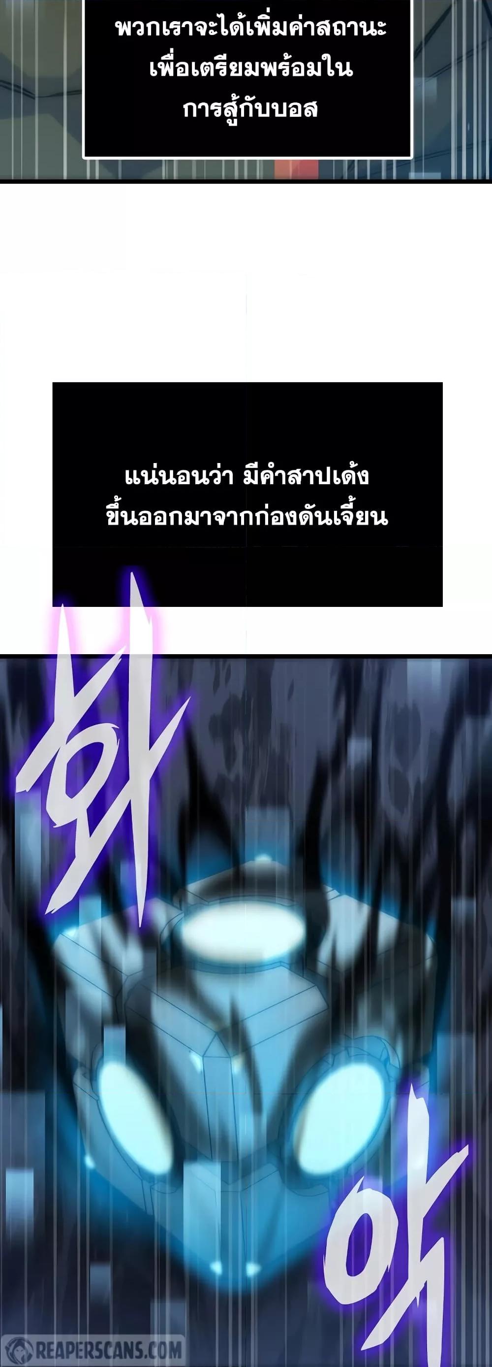 Past Life Returner ตอนที่ 24 แปลไทย