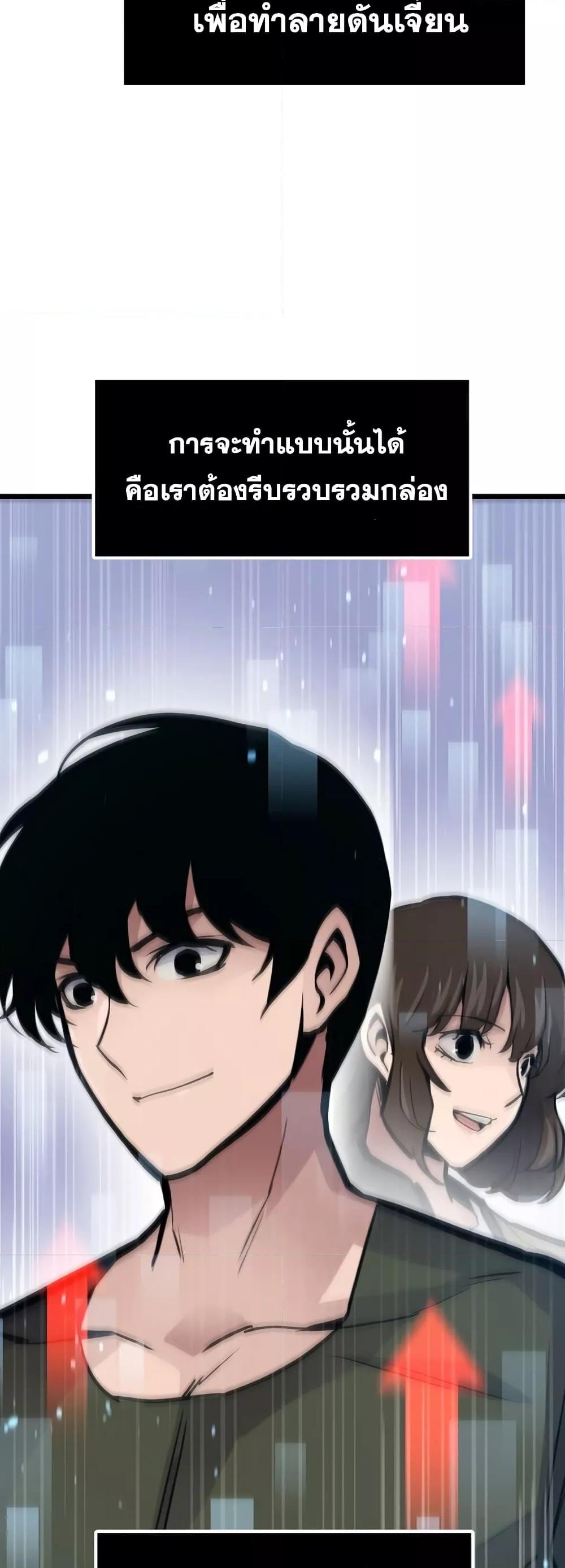 Past Life Returner ตอนที่ 24 แปลไทย