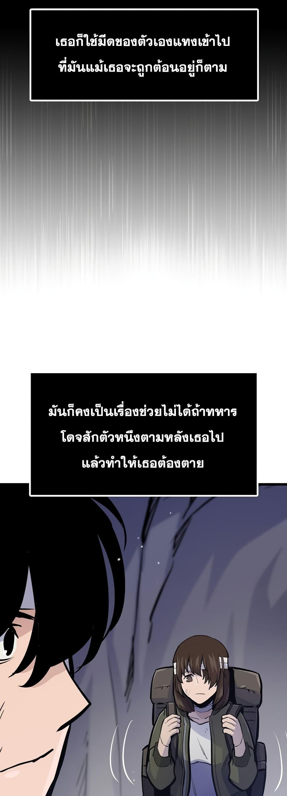 Past Life Returner ตอนที่ 24 แปลไทย