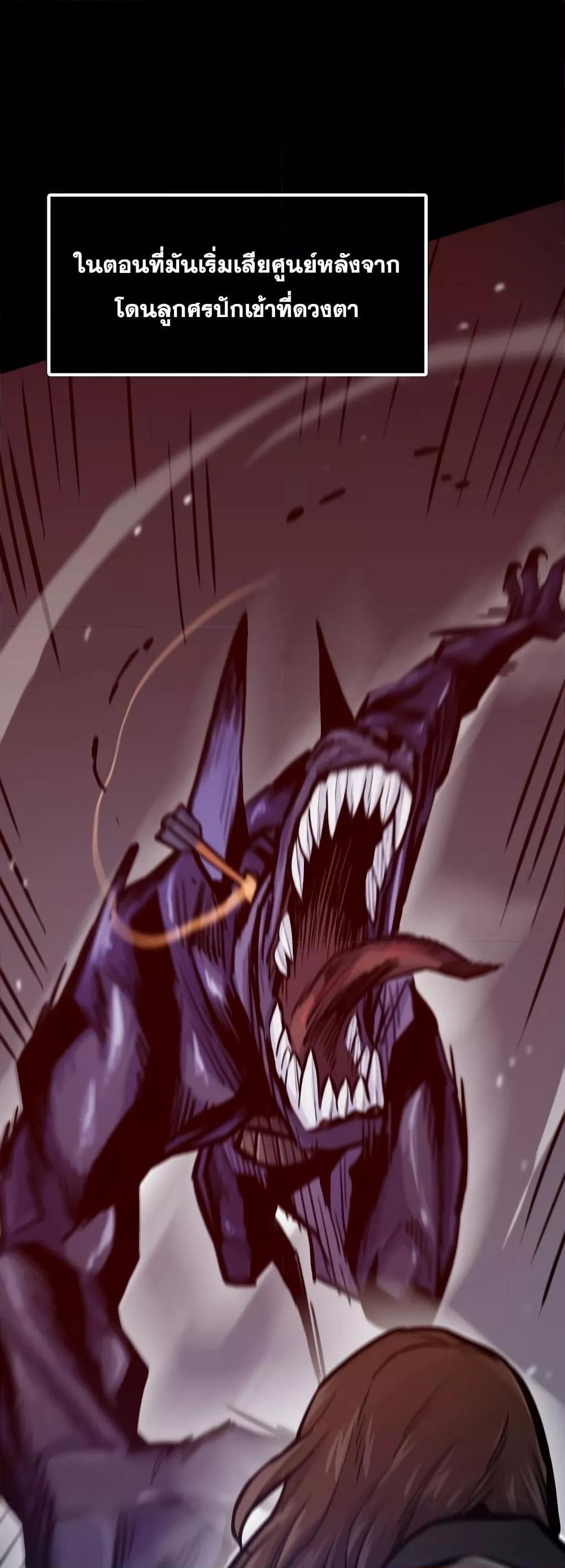 Past Life Returner ตอนที่ 24 แปลไทย